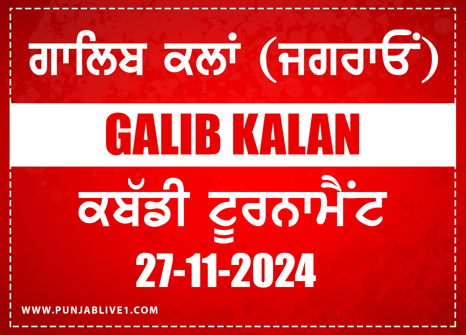 Galib Kalan (Jagraon) Kabaddi Tournament